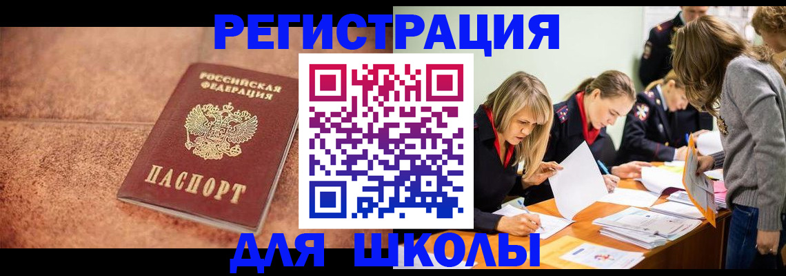 прописка гарантия в Холмске