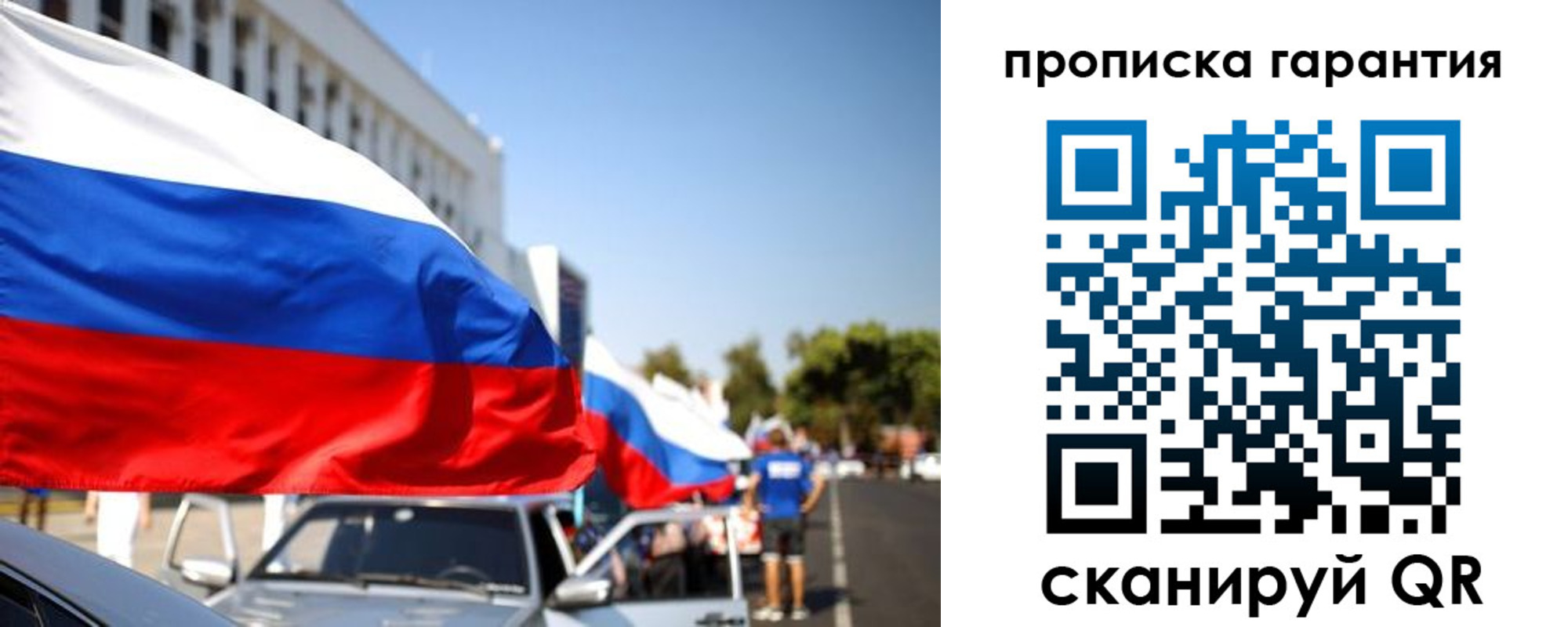 прописка от собственника в Холмске