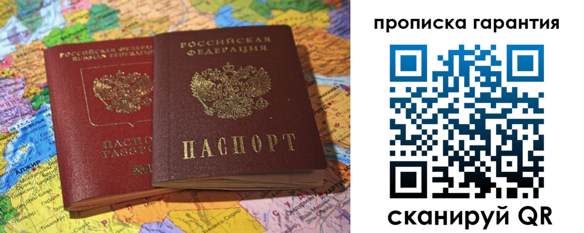 временная прописка в Холмске