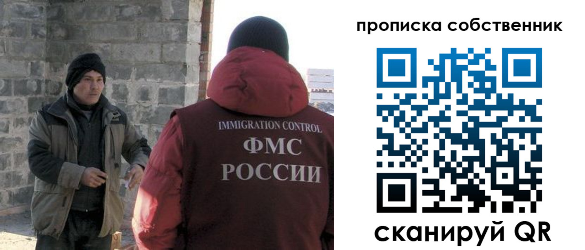 временная регистрация недорого в Холмске