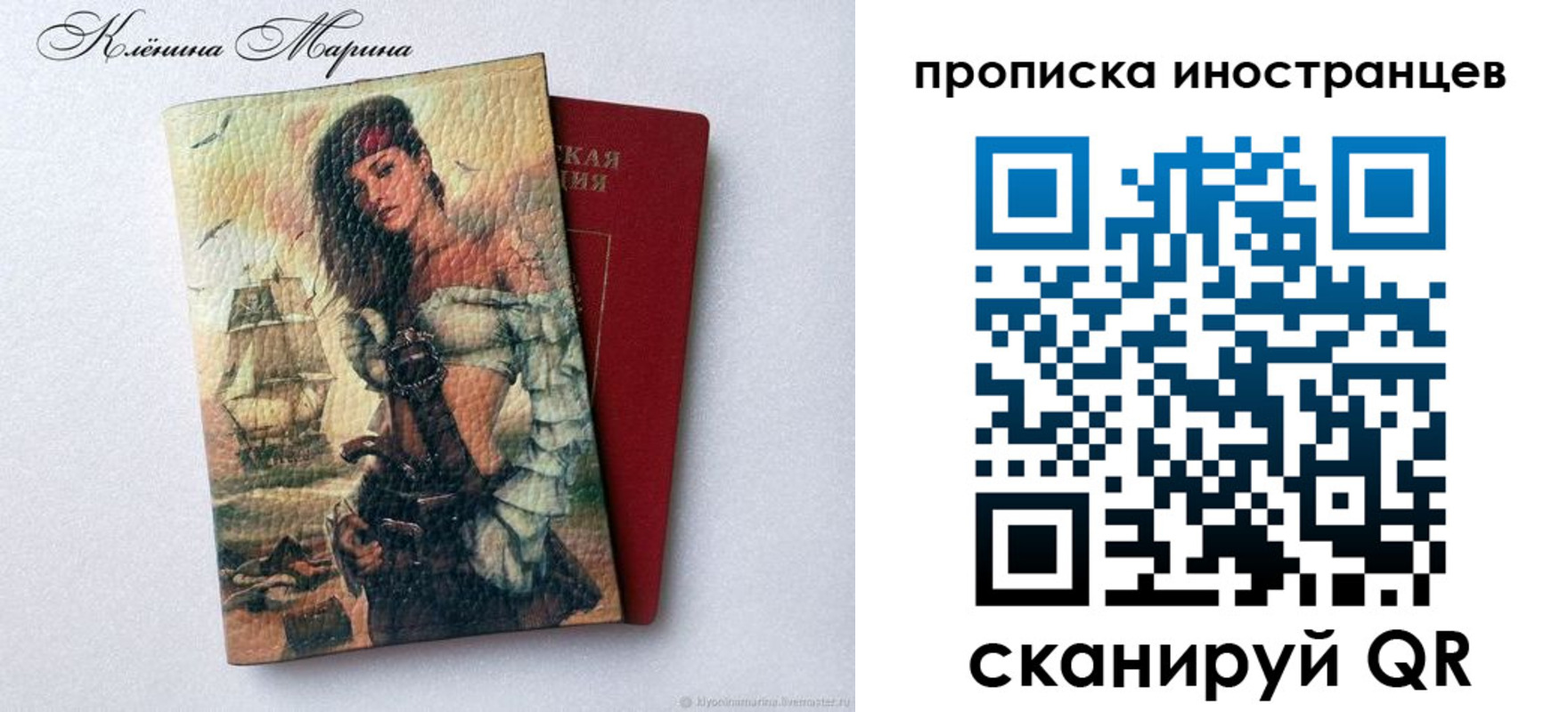 прописка для школы в Холмске