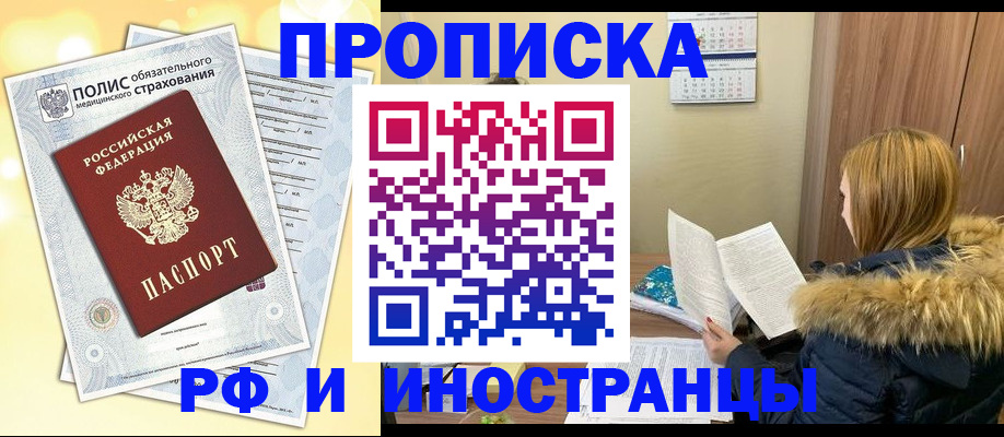 где прописаться в Холмске