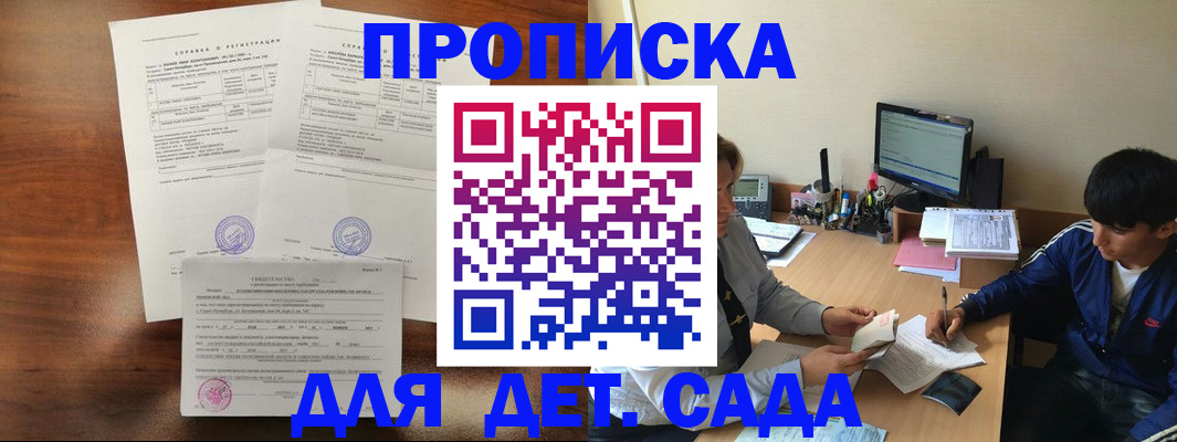 пропишу в квартире в Холмске