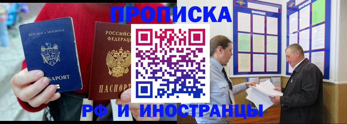 где прописаться в Холмске