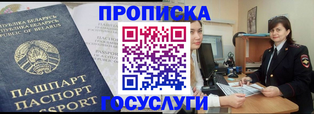 временная регистрация поиск в Холмске