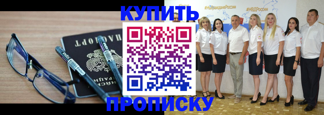 прописка для военкомата в Холмске